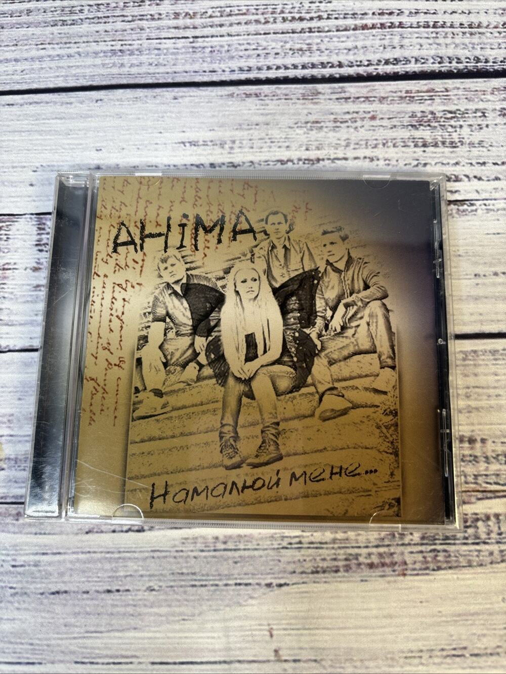 Намалюй мене – Аніма